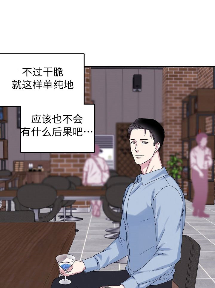 总裁秘书不好当/安全伙伴[h漫]韩漫全集-总裁秘书不好当/安全伙伴-3话无删减无遮挡章节图片 