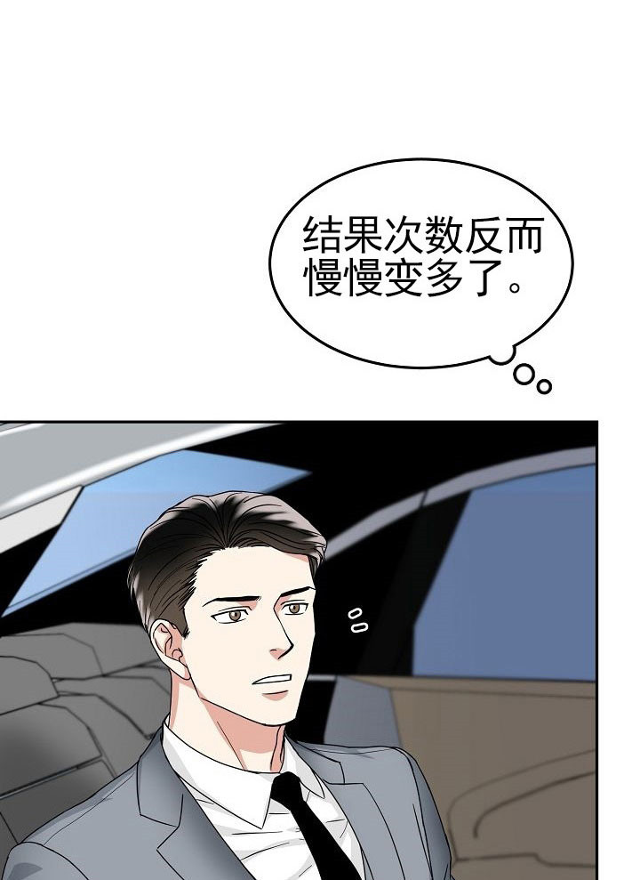 总裁秘书不好当/安全伙伴[h漫]韩漫全集-总裁秘书不好当/安全伙伴-8话无删减无遮挡章节图片 
