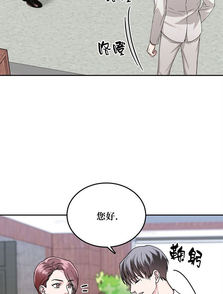 总裁秘书不好当/安全伙伴[h漫]韩漫全集-总裁秘书不好当/安全伙伴-9话无删减无遮挡章节图片 