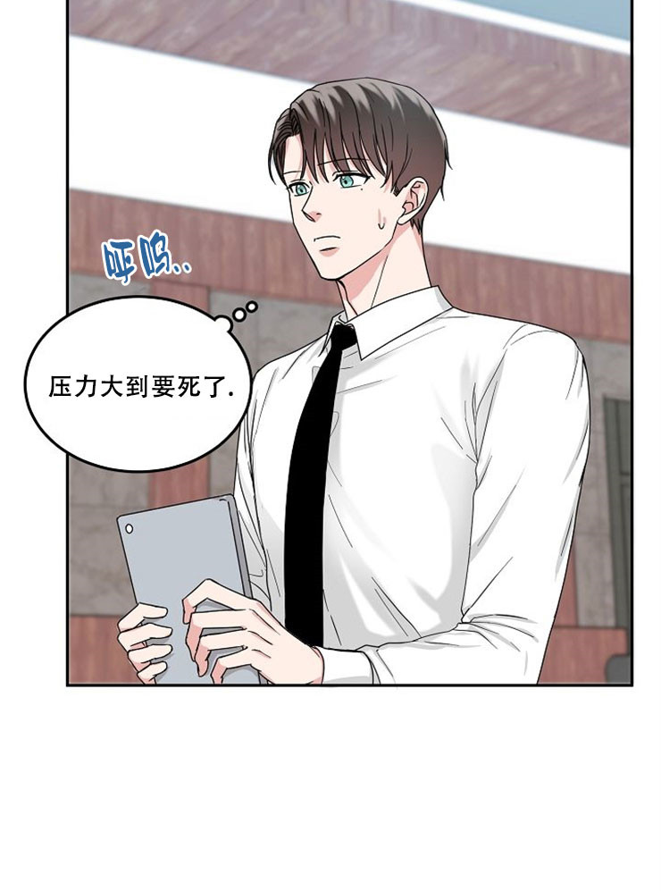 总裁秘书不好当/安全伙伴[h漫]韩漫全集-总裁秘书不好当/安全伙伴-9话无删减无遮挡章节图片 
