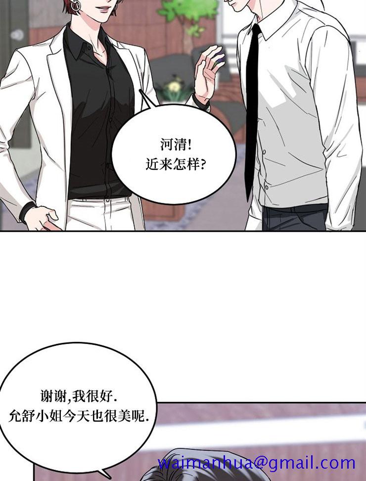 总裁秘书不好当/安全伙伴[h漫]韩漫全集-总裁秘书不好当/安全伙伴-9话无删减无遮挡章节图片 