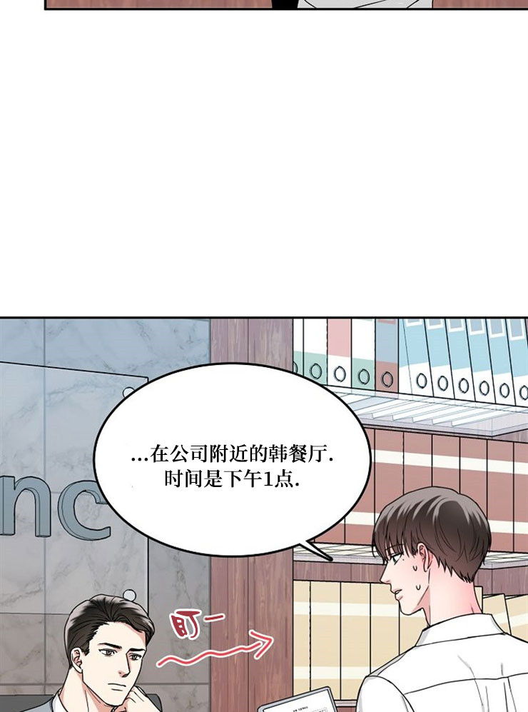 总裁秘书不好当/安全伙伴[h漫]韩漫全集-总裁秘书不好当/安全伙伴-9话无删减无遮挡章节图片 