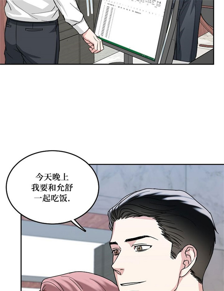 总裁秘书不好当/安全伙伴[h漫]韩漫全集-总裁秘书不好当/安全伙伴-11话无删减无遮挡章节图片 