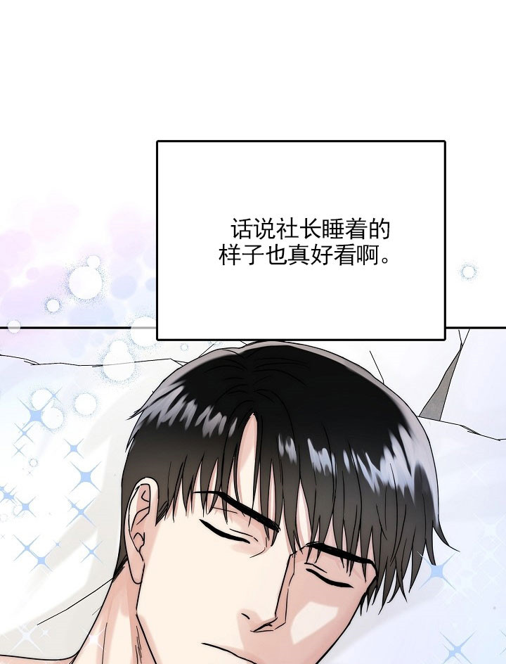 总裁秘书不好当/安全伙伴[h漫]韩漫全集-总裁秘书不好当/安全伙伴-18话无删减无遮挡章节图片 