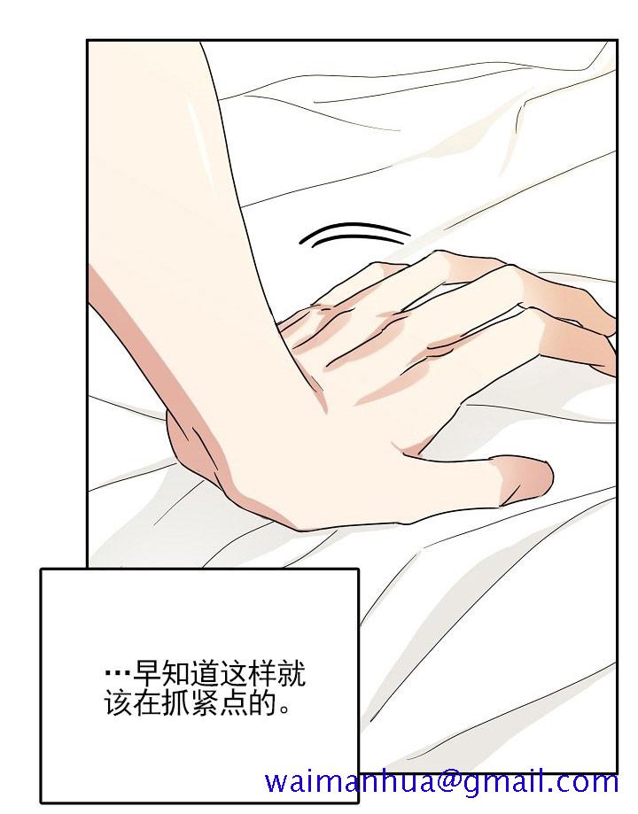 总裁秘书不好当/安全伙伴[h漫]韩漫全集-总裁秘书不好当/安全伙伴-19话无删减无遮挡章节图片 
