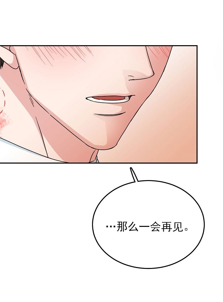 总裁秘书不好当/安全伙伴[h漫]韩漫全集-总裁秘书不好当/安全伙伴-19话无删减无遮挡章节图片 