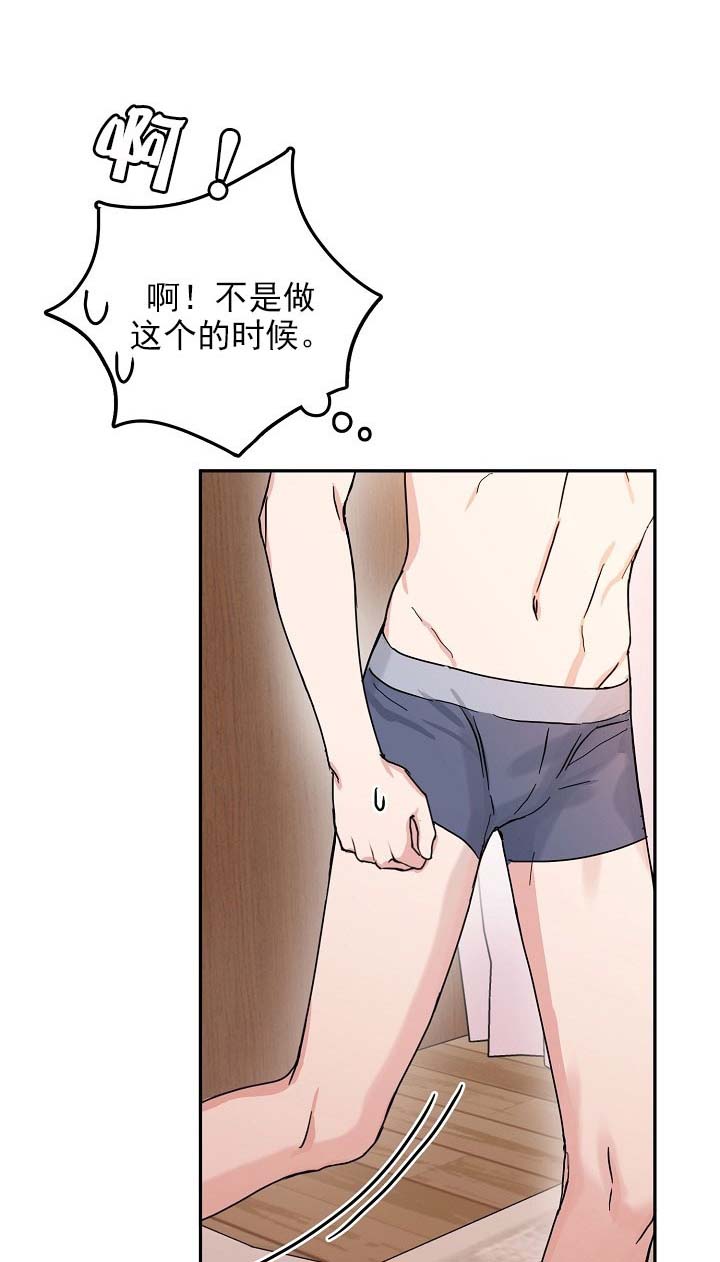 总裁秘书不好当/安全伙伴[h漫]韩漫全集-总裁秘书不好当/安全伙伴-19话无删减无遮挡章节图片 