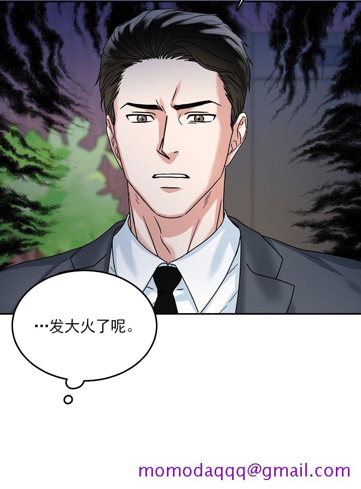 总裁秘书不好当/安全伙伴[h漫]韩漫全集-总裁秘书不好当/安全伙伴-20话无删减无遮挡章节图片 