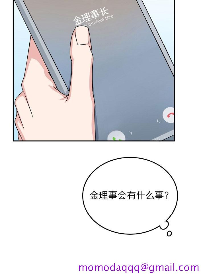 总裁秘书不好当/安全伙伴[h漫]韩漫全集-总裁秘书不好当/安全伙伴-20话无删减无遮挡章节图片 
