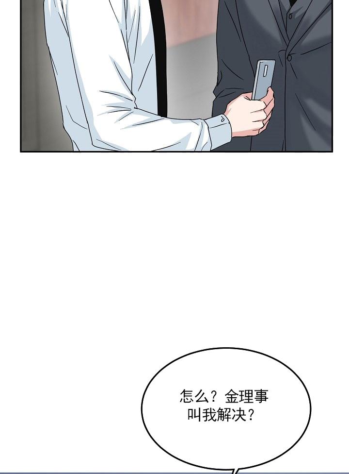 总裁秘书不好当/安全伙伴[h漫]韩漫全集-总裁秘书不好当/安全伙伴-20话无删减无遮挡章节图片 