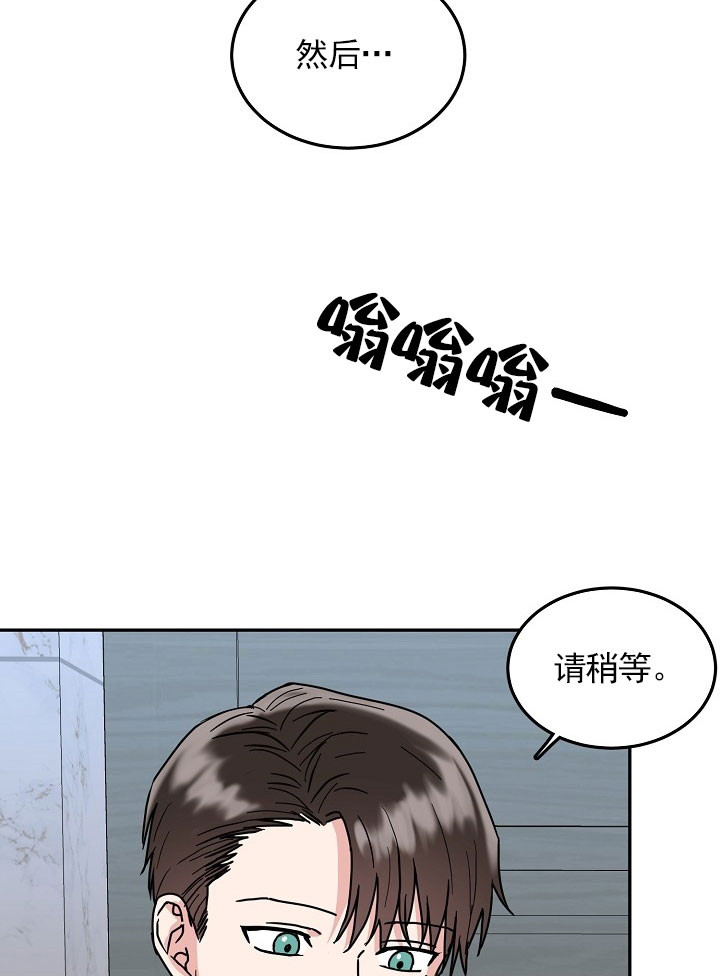 总裁秘书不好当/安全伙伴[h漫]韩漫全集-总裁秘书不好当/安全伙伴-20话无删减无遮挡章节图片 