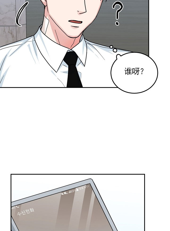 总裁秘书不好当/安全伙伴[h漫]韩漫全集-总裁秘书不好当/安全伙伴-20话无删减无遮挡章节图片 