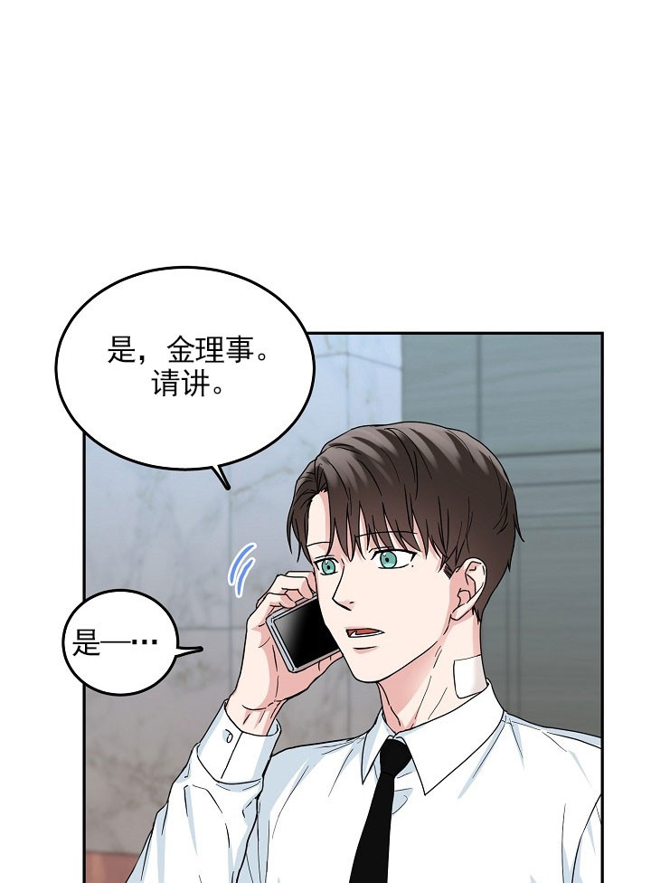 总裁秘书不好当/安全伙伴[h漫]韩漫全集-总裁秘书不好当/安全伙伴-20话无删减无遮挡章节图片 