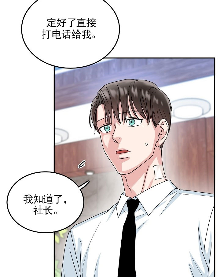 总裁秘书不好当/安全伙伴[h漫]韩漫全集-总裁秘书不好当/安全伙伴-21话无删减无遮挡章节图片 
