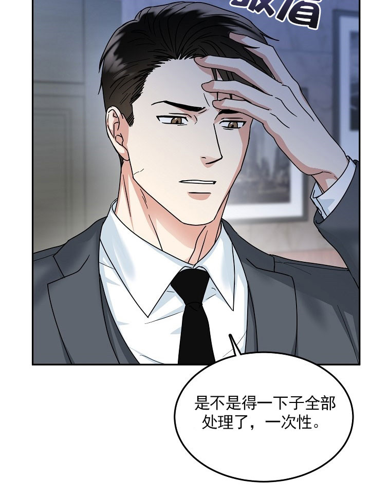 总裁秘书不好当/安全伙伴[h漫]韩漫全集-总裁秘书不好当/安全伙伴-21话无删减无遮挡章节图片 