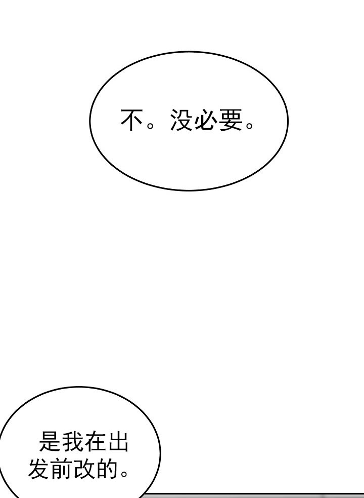 总裁秘书不好当/安全伙伴[h漫]韩漫全集-总裁秘书不好当/安全伙伴-22话无删减无遮挡章节图片 