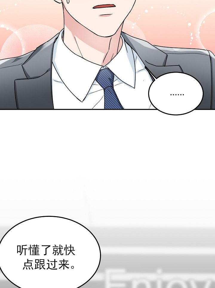 总裁秘书不好当/安全伙伴[h漫]韩漫全集-总裁秘书不好当/安全伙伴-22话无删减无遮挡章节图片 