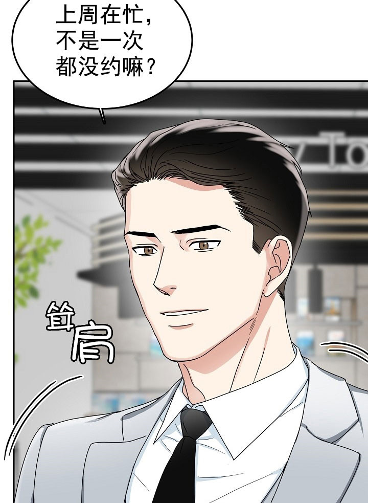 总裁秘书不好当/安全伙伴[h漫]韩漫全集-总裁秘书不好当/安全伙伴-22话无删减无遮挡章节图片 