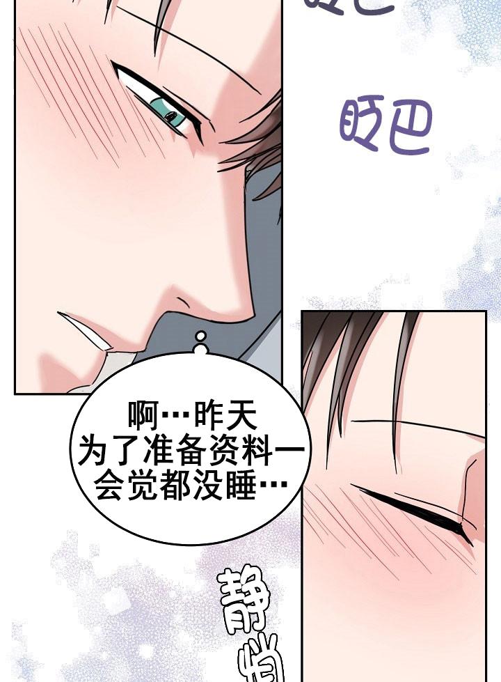 总裁秘书不好当/安全伙伴[h漫]韩漫全集-总裁秘书不好当/安全伙伴-23话无删减无遮挡章节图片 