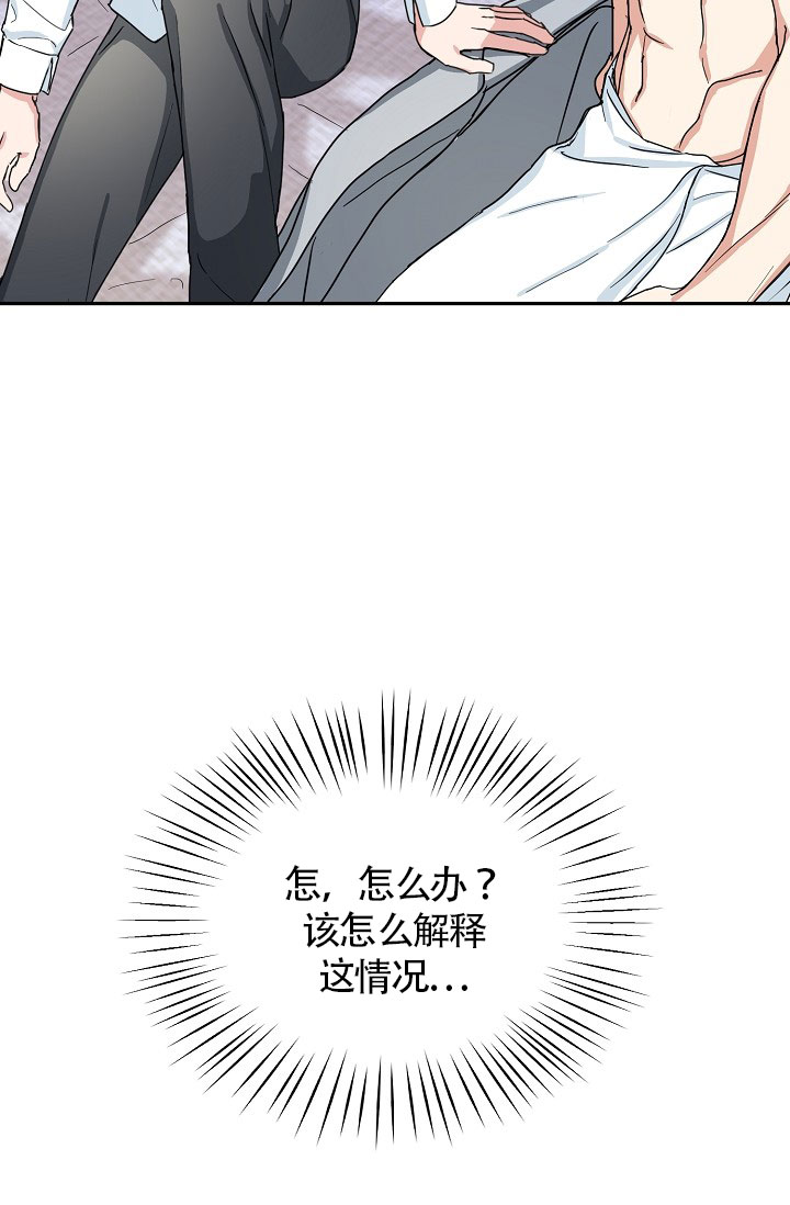 总裁秘书不好当/安全伙伴[h漫]韩漫全集-总裁秘书不好当/安全伙伴-25话无删减无遮挡章节图片 