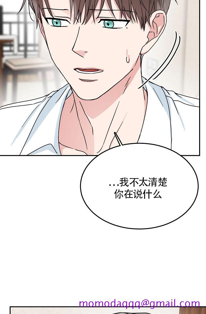 总裁秘书不好当/安全伙伴[h漫]韩漫全集-总裁秘书不好当/安全伙伴-25话无删减无遮挡章节图片 