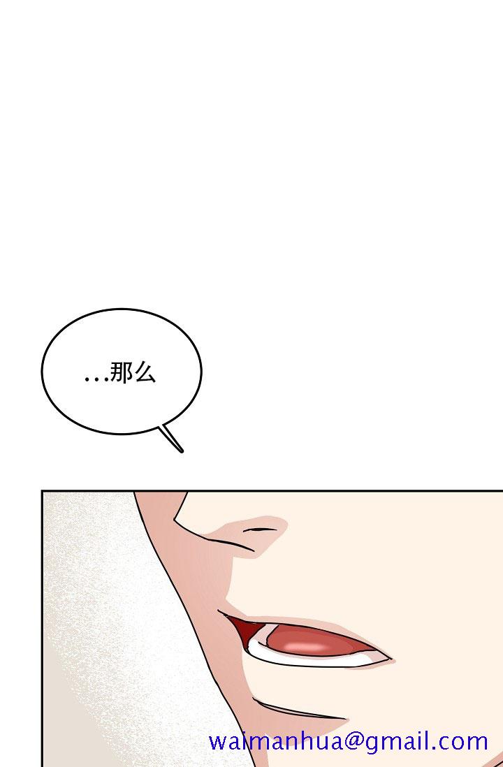 总裁秘书不好当/安全伙伴[h漫]韩漫全集-总裁秘书不好当/安全伙伴-25话无删减无遮挡章节图片 