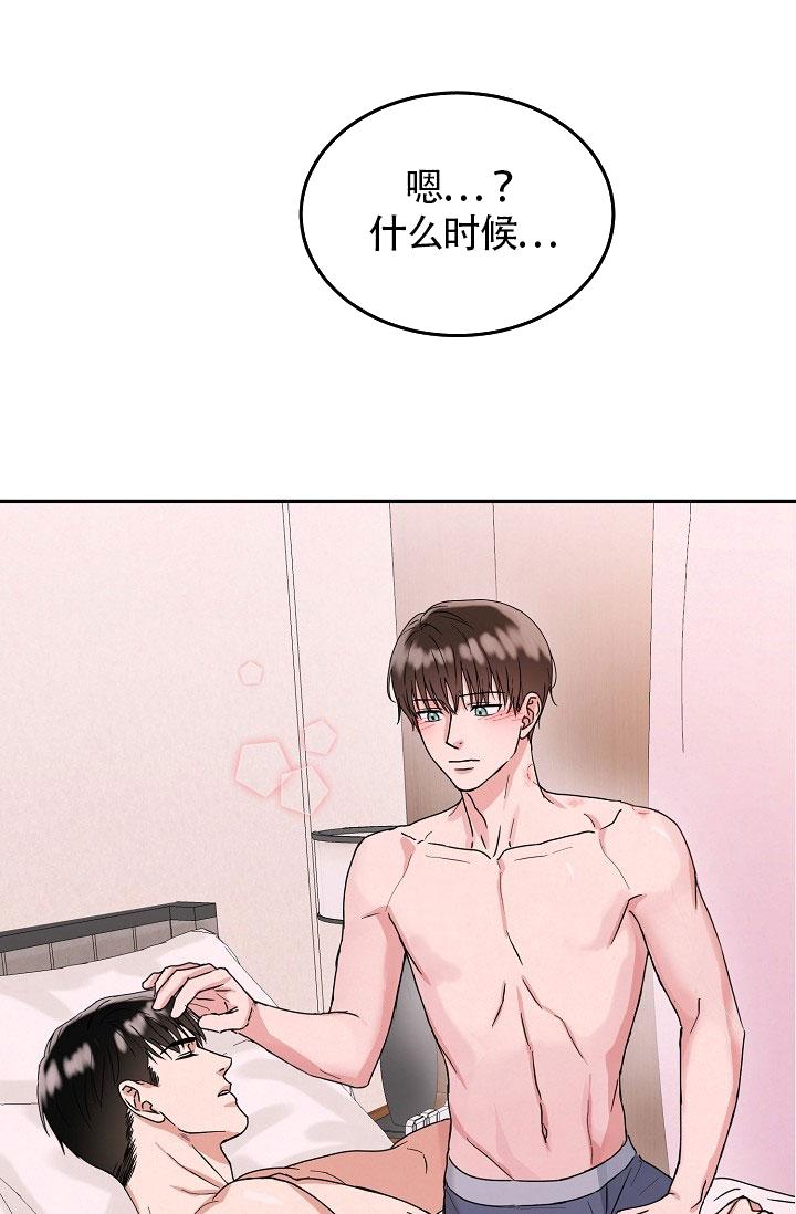总裁秘书不好当/安全伙伴[h漫]韩漫全集-总裁秘书不好当/安全伙伴-26话无删减无遮挡章节图片 