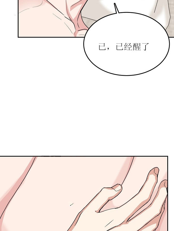总裁秘书不好当/安全伙伴[h漫]韩漫全集-总裁秘书不好当/安全伙伴-30话无删减无遮挡章节图片 