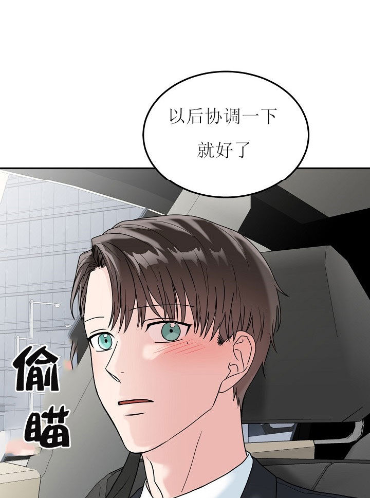 总裁秘书不好当/安全伙伴[h漫]韩漫全集-总裁秘书不好当/安全伙伴-31话无删减无遮挡章节图片 