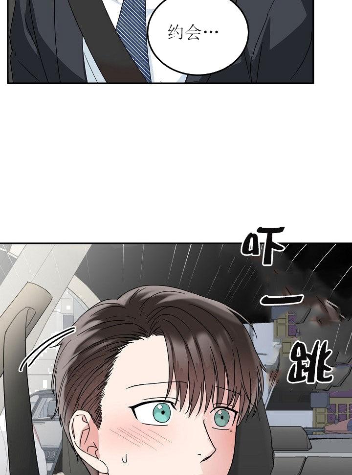 总裁秘书不好当/安全伙伴[h漫]韩漫全集-总裁秘书不好当/安全伙伴-31话无删减无遮挡章节图片 