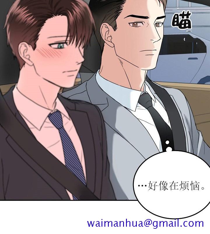 总裁秘书不好当/安全伙伴[h漫]韩漫全集-总裁秘书不好当/安全伙伴-32话无删减无遮挡章节图片 