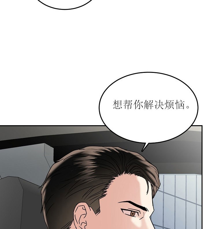 总裁秘书不好当/安全伙伴[h漫]韩漫全集-总裁秘书不好当/安全伙伴-32话无删减无遮挡章节图片 