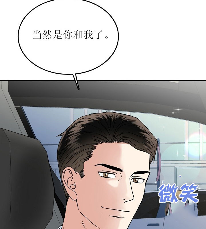 总裁秘书不好当/安全伙伴[h漫]韩漫全集-总裁秘书不好当/安全伙伴-32话无删减无遮挡章节图片 