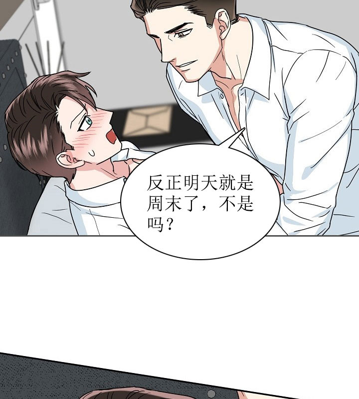 总裁秘书不好当/安全伙伴[h漫]韩漫全集-总裁秘书不好当/安全伙伴-35话无删减无遮挡章节图片 