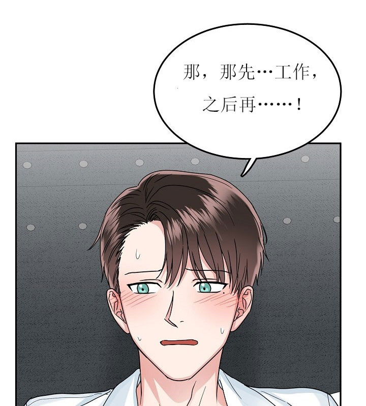 总裁秘书不好当/安全伙伴[h漫]韩漫全集-总裁秘书不好当/安全伙伴-35话无删减无遮挡章节图片 