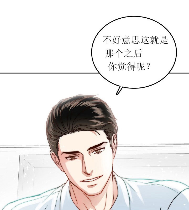 总裁秘书不好当/安全伙伴[h漫]韩漫全集-总裁秘书不好当/安全伙伴-35话无删减无遮挡章节图片 