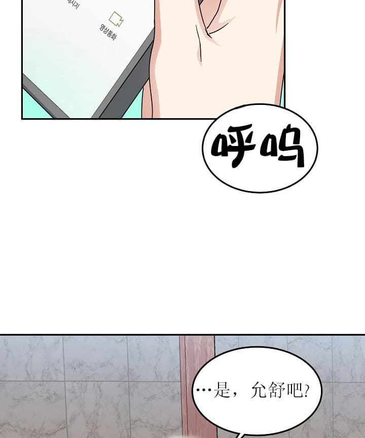 总裁秘书不好当/安全伙伴[h漫]韩漫全集-总裁秘书不好当/安全伙伴-39话无删减无遮挡章节图片 