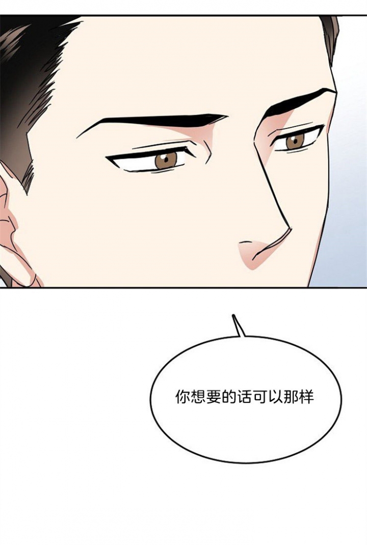 总裁秘书不好当/安全伙伴[h漫]韩漫全集-总裁秘书不好当/安全伙伴-42话无删减无遮挡章节图片 