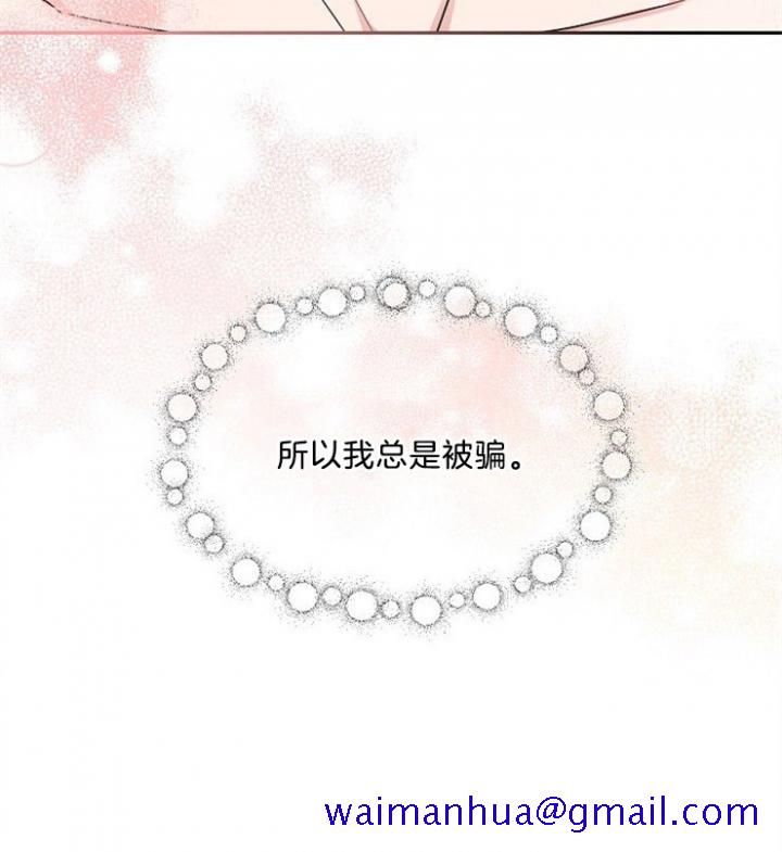 总裁秘书不好当/安全伙伴[h漫]韩漫全集-总裁秘书不好当/安全伙伴-43话无删减无遮挡章节图片 