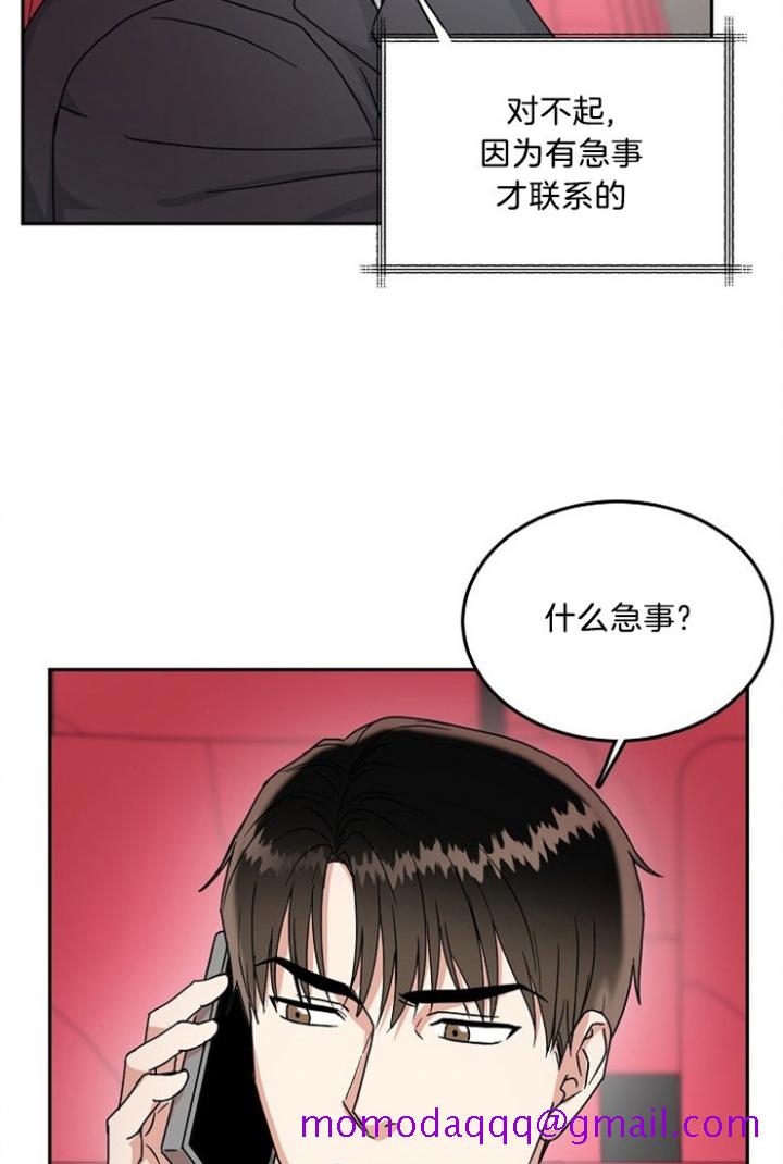 总裁秘书不好当/安全伙伴[h漫]韩漫全集-总裁秘书不好当/安全伙伴-46话无删减无遮挡章节图片 