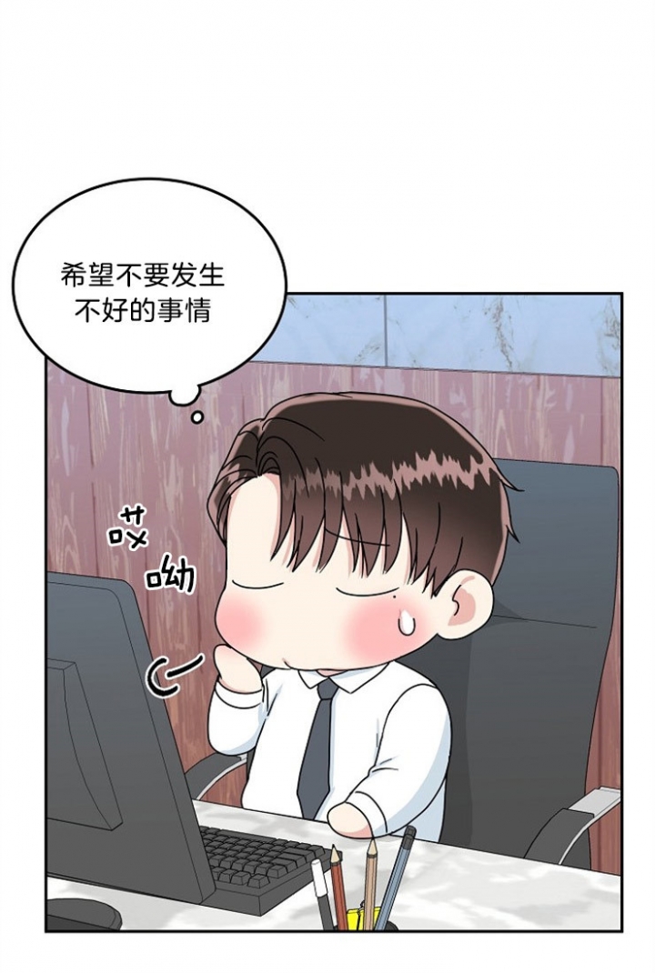 总裁秘书不好当/安全伙伴[h漫]韩漫全集-总裁秘书不好当/安全伙伴-47话无删减无遮挡章节图片 
