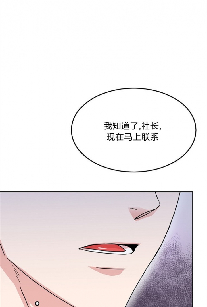 总裁秘书不好当/安全伙伴[h漫]韩漫全集-总裁秘书不好当/安全伙伴-48话无删减无遮挡章节图片 