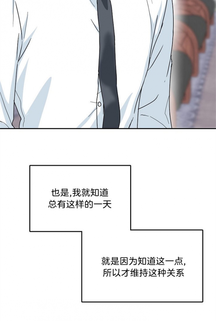 总裁秘书不好当/安全伙伴[h漫]韩漫全集-总裁秘书不好当/安全伙伴-48话无删减无遮挡章节图片 
