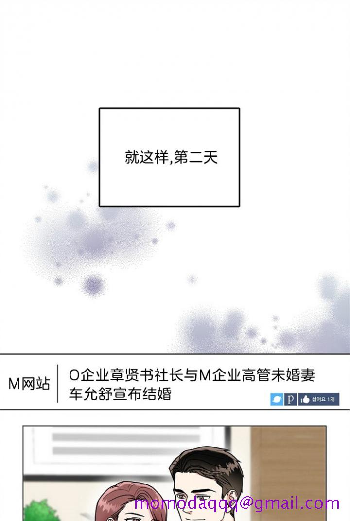 总裁秘书不好当/安全伙伴[h漫]韩漫全集-总裁秘书不好当/安全伙伴-49话无删减无遮挡章节图片 