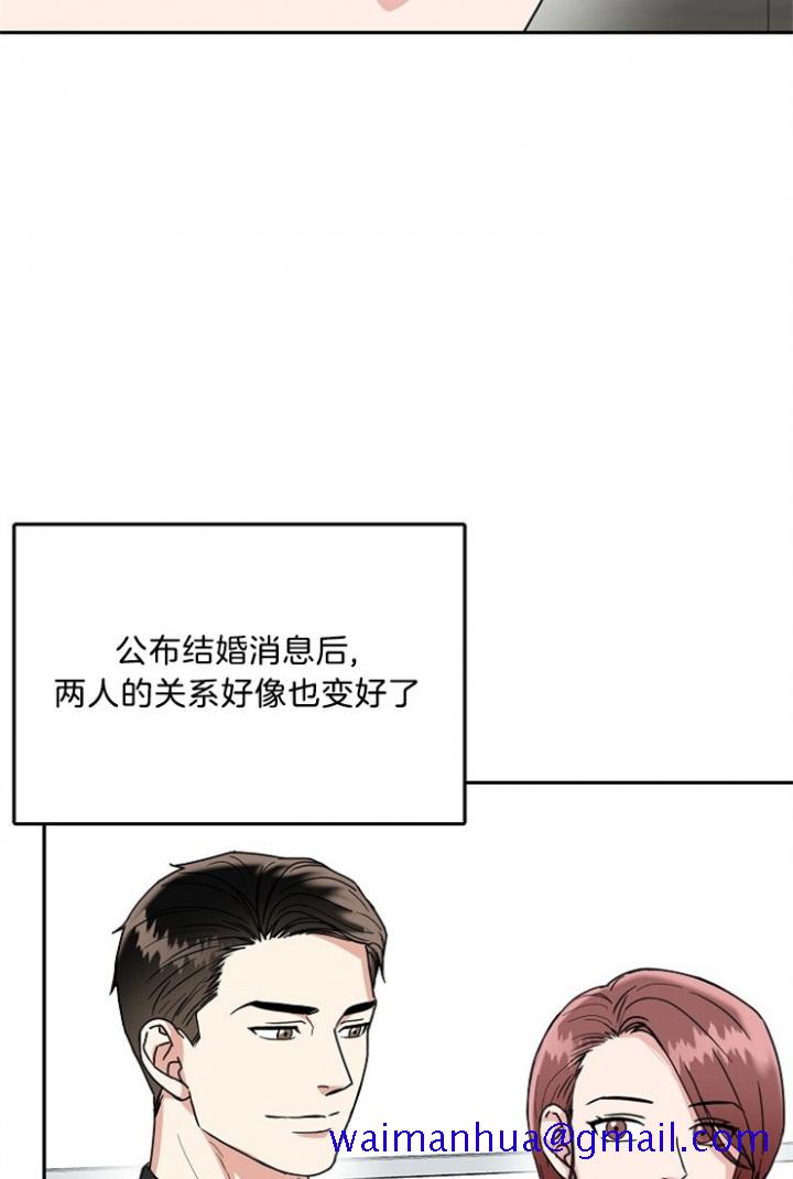 总裁秘书不好当/安全伙伴[h漫]韩漫全集-总裁秘书不好当/安全伙伴-49话无删减无遮挡章节图片 