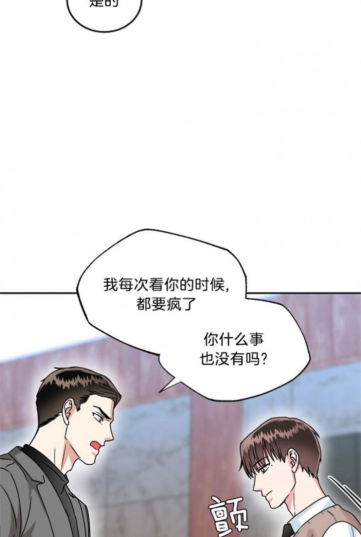 总裁秘书不好当/安全伙伴[h漫]韩漫全集-总裁秘书不好当/安全伙伴-51话无删减无遮挡章节图片 