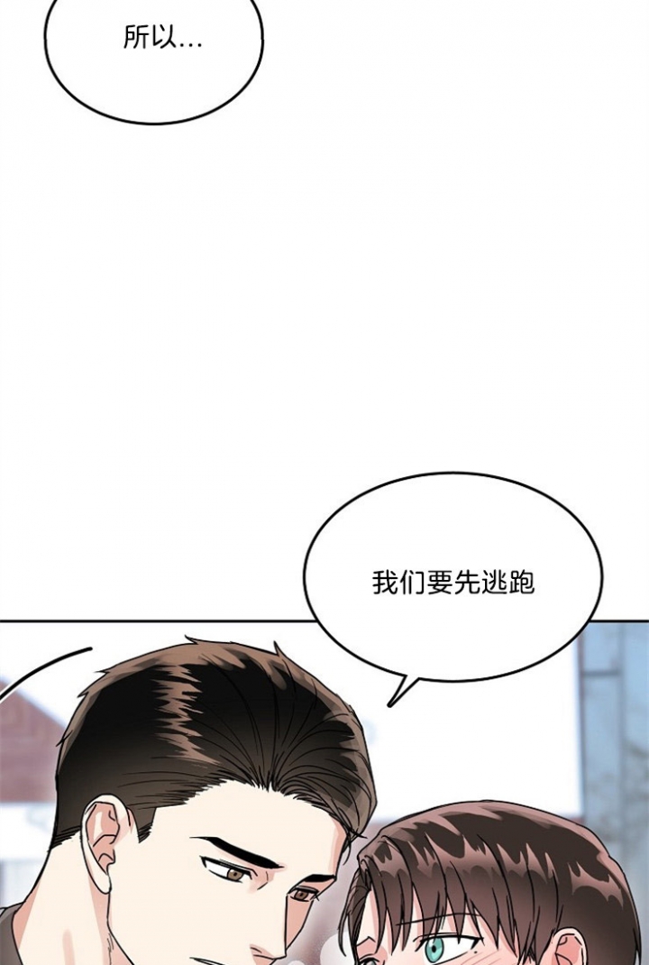 总裁秘书不好当/安全伙伴[h漫]韩漫全集-总裁秘书不好当/安全伙伴-52话无删减无遮挡章节图片 