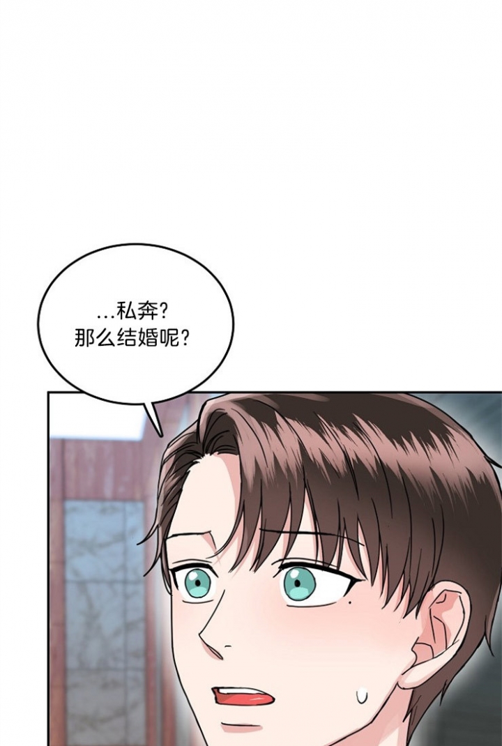 总裁秘书不好当/安全伙伴[h漫]韩漫全集-总裁秘书不好当/安全伙伴-52话无删减无遮挡章节图片 