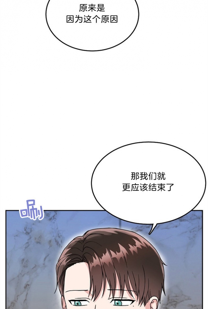 总裁秘书不好当/安全伙伴[h漫]韩漫全集-总裁秘书不好当/安全伙伴-54话无删减无遮挡章节图片 