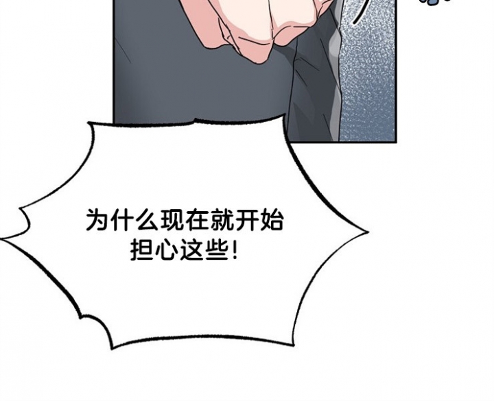 总裁秘书不好当/安全伙伴[h漫]韩漫全集-总裁秘书不好当/安全伙伴-54话无删减无遮挡章节图片 